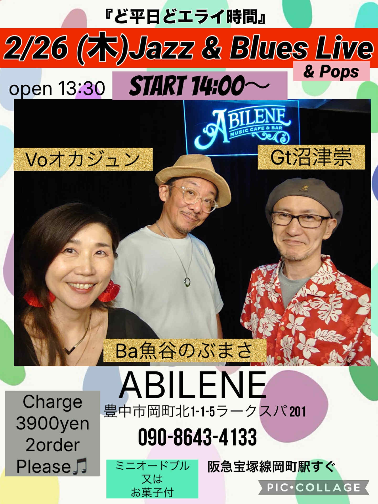 オカジュン&沼津崇&魚谷のぶまさ　Jazz&Blues Live