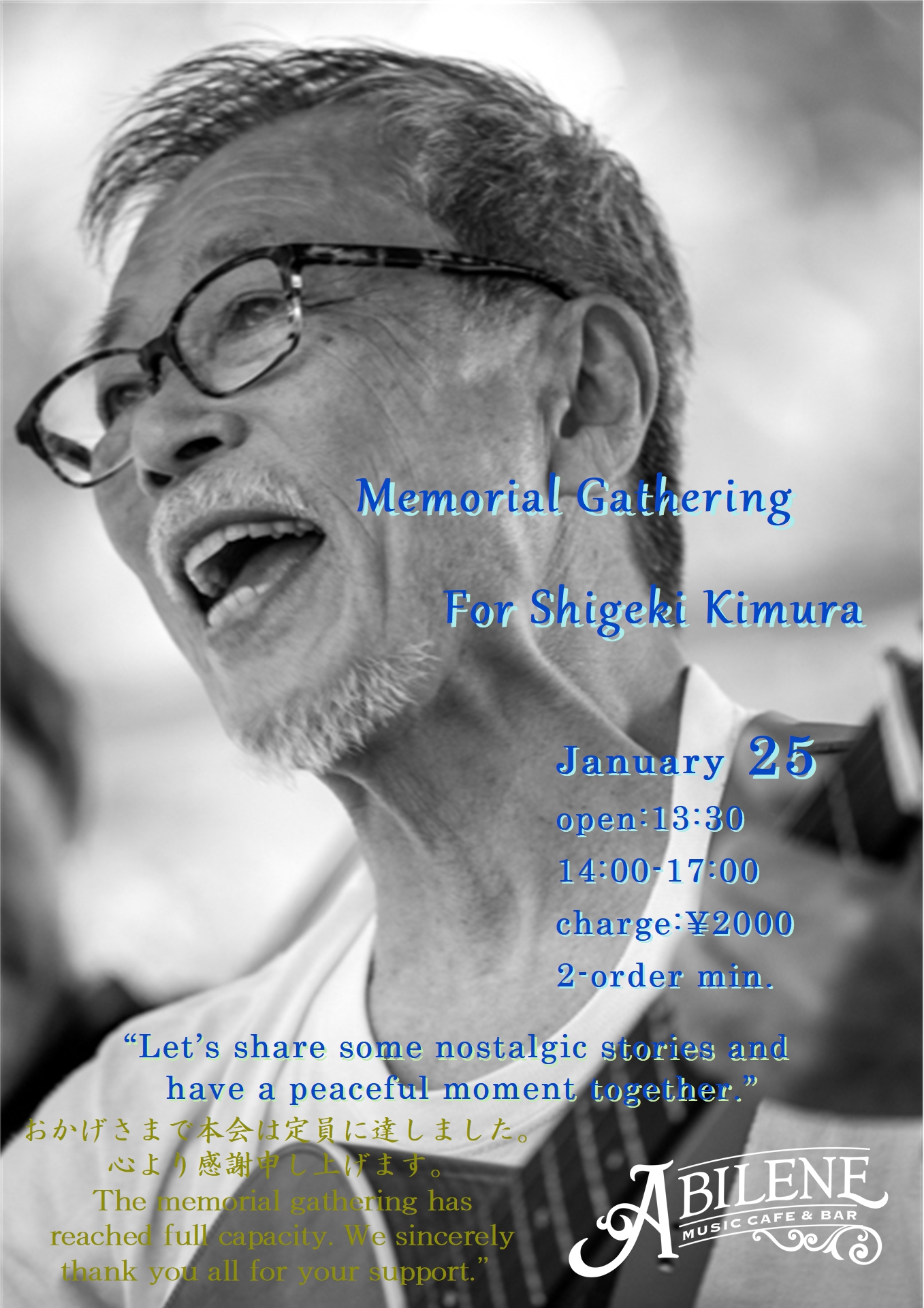 Memorial Gathering For Shigeki Kimura