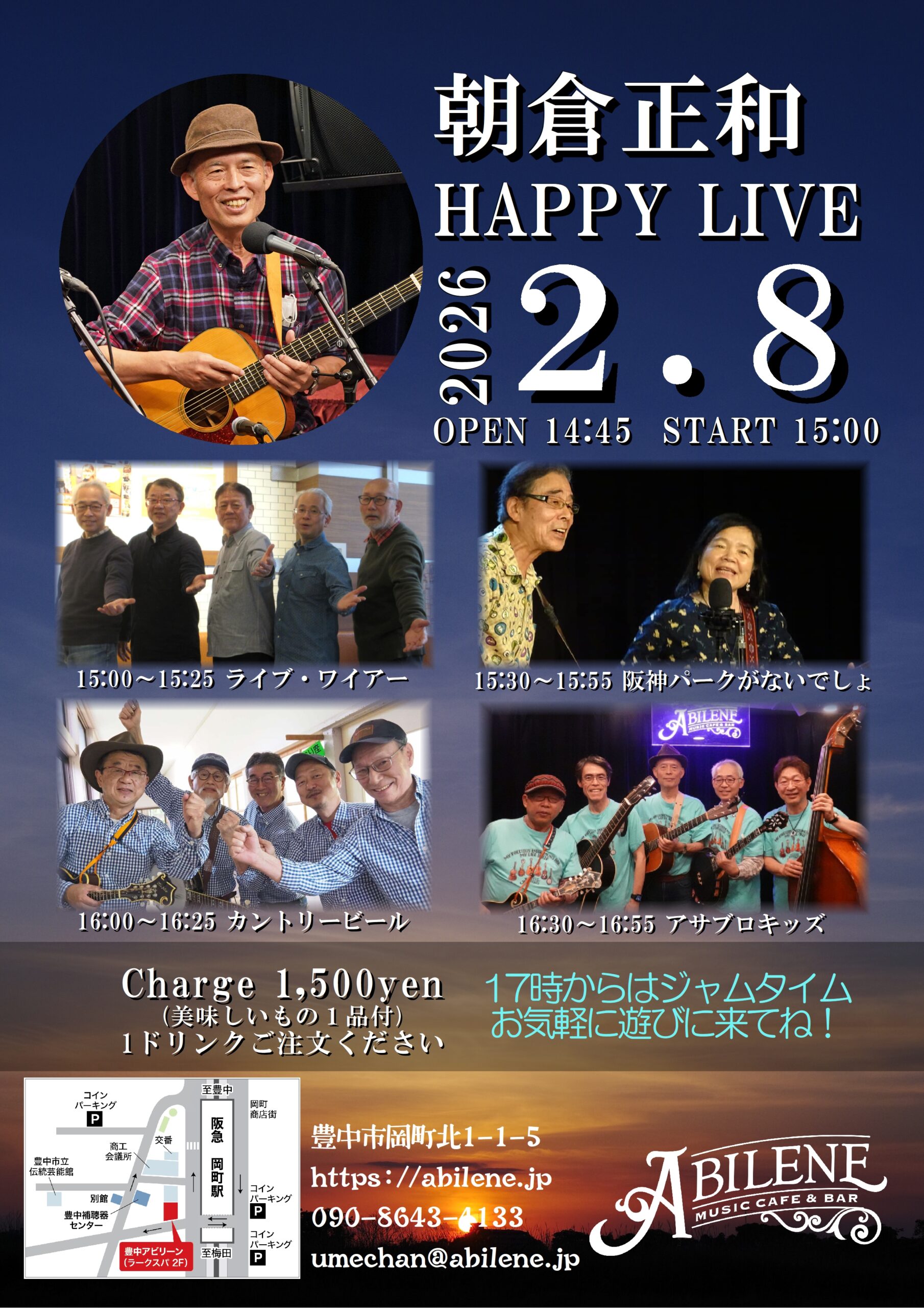 第11回朝倉正和のハッピーライブ　