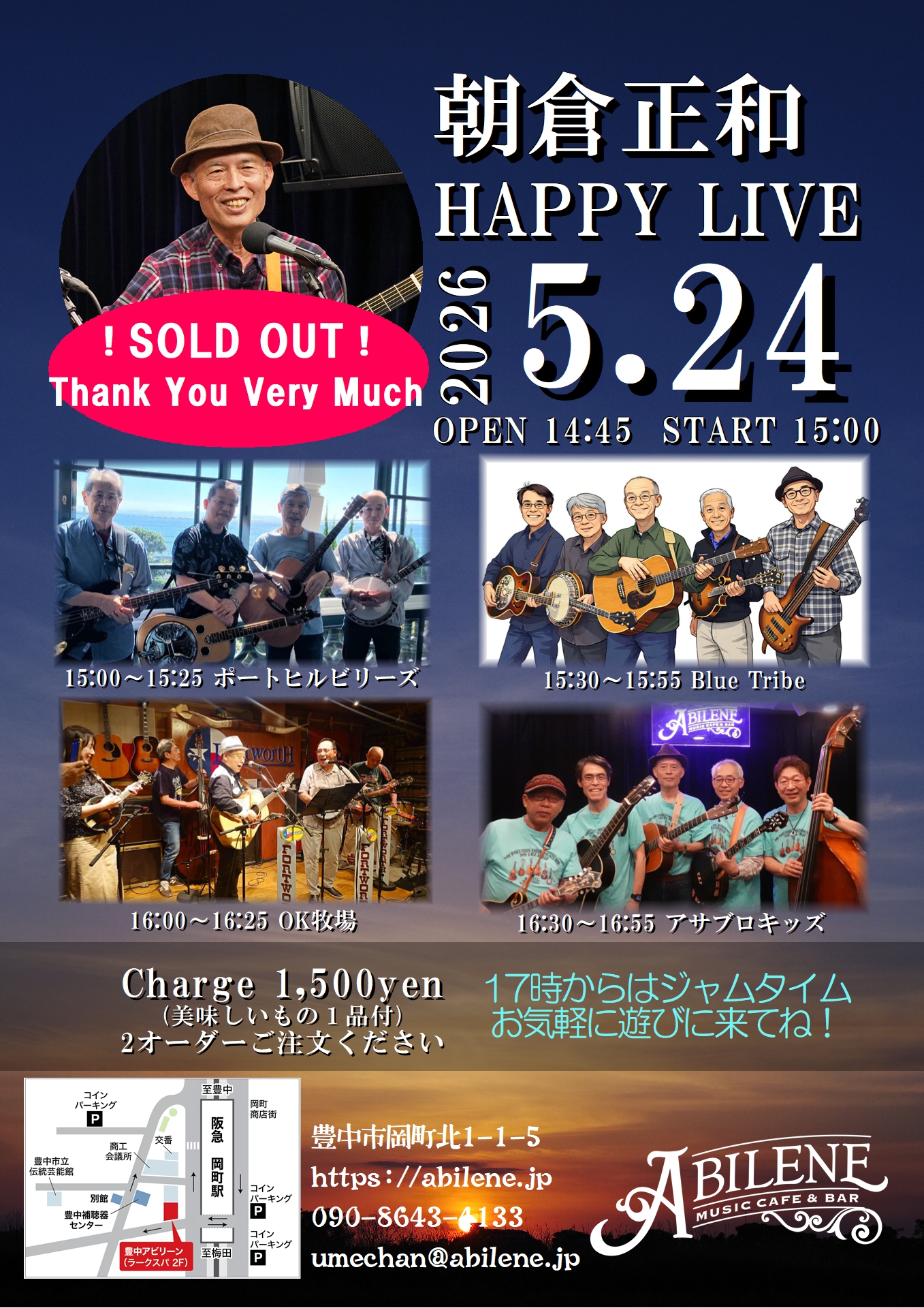 第12回朝倉正和のハッピーライブ　