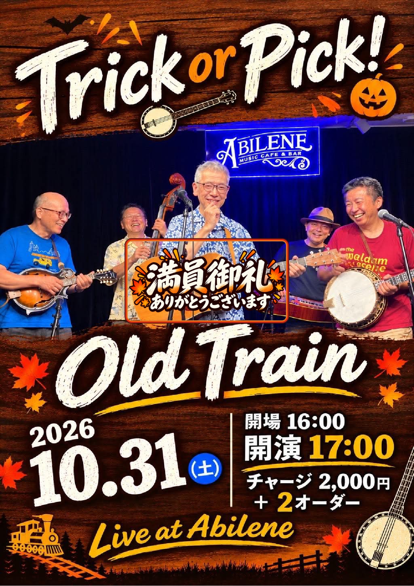 Old Train