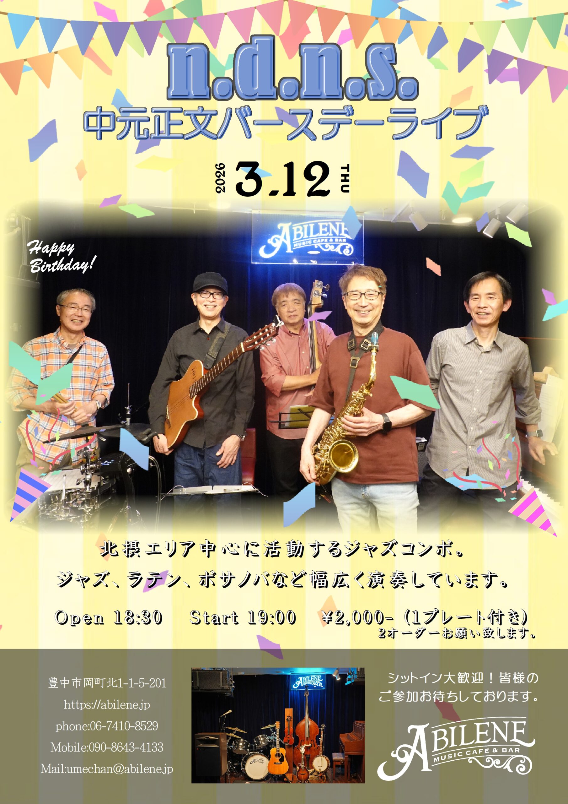 n.d.n.s.　～中元正文バースデーライブ～