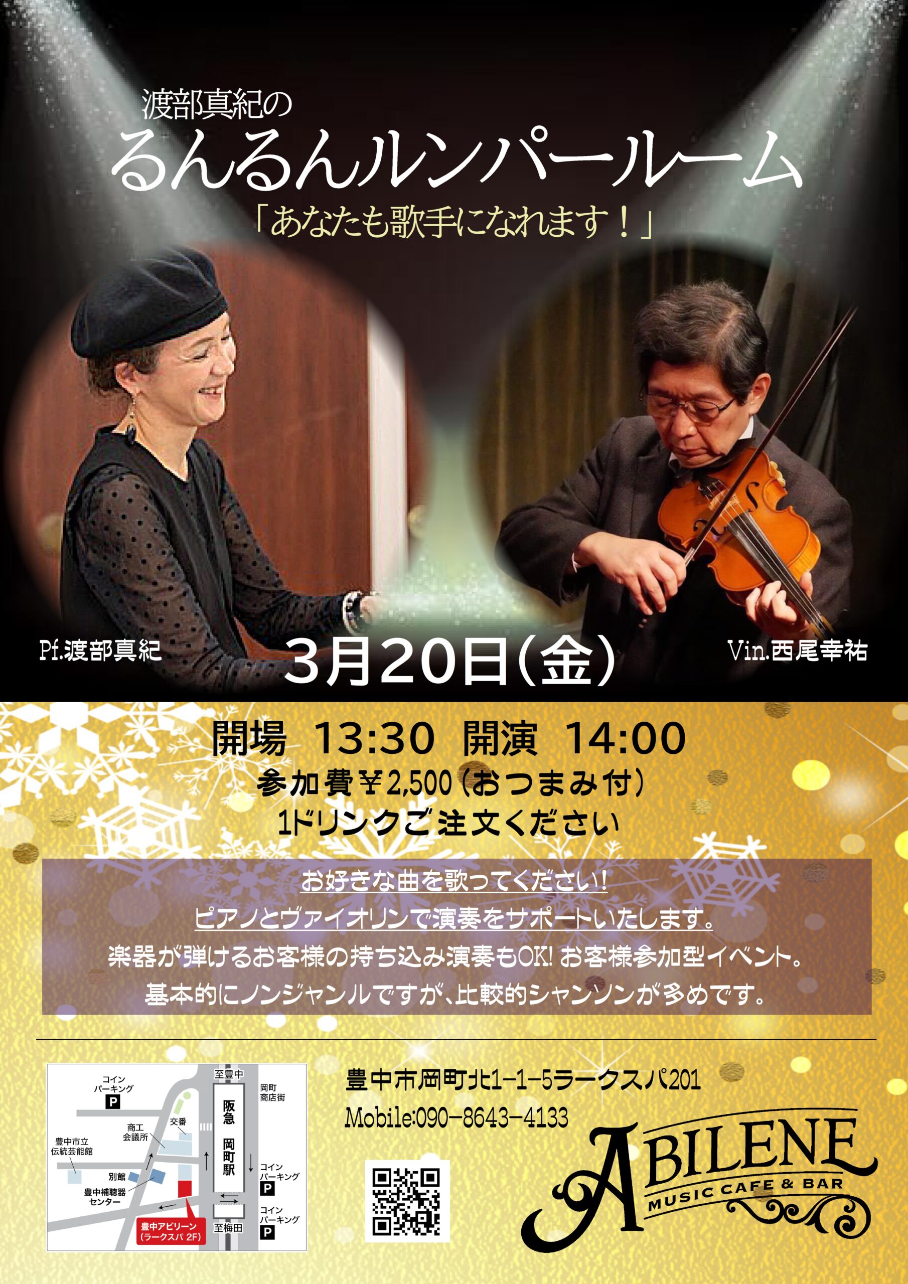 渡部真紀の るんるんルンパールーム