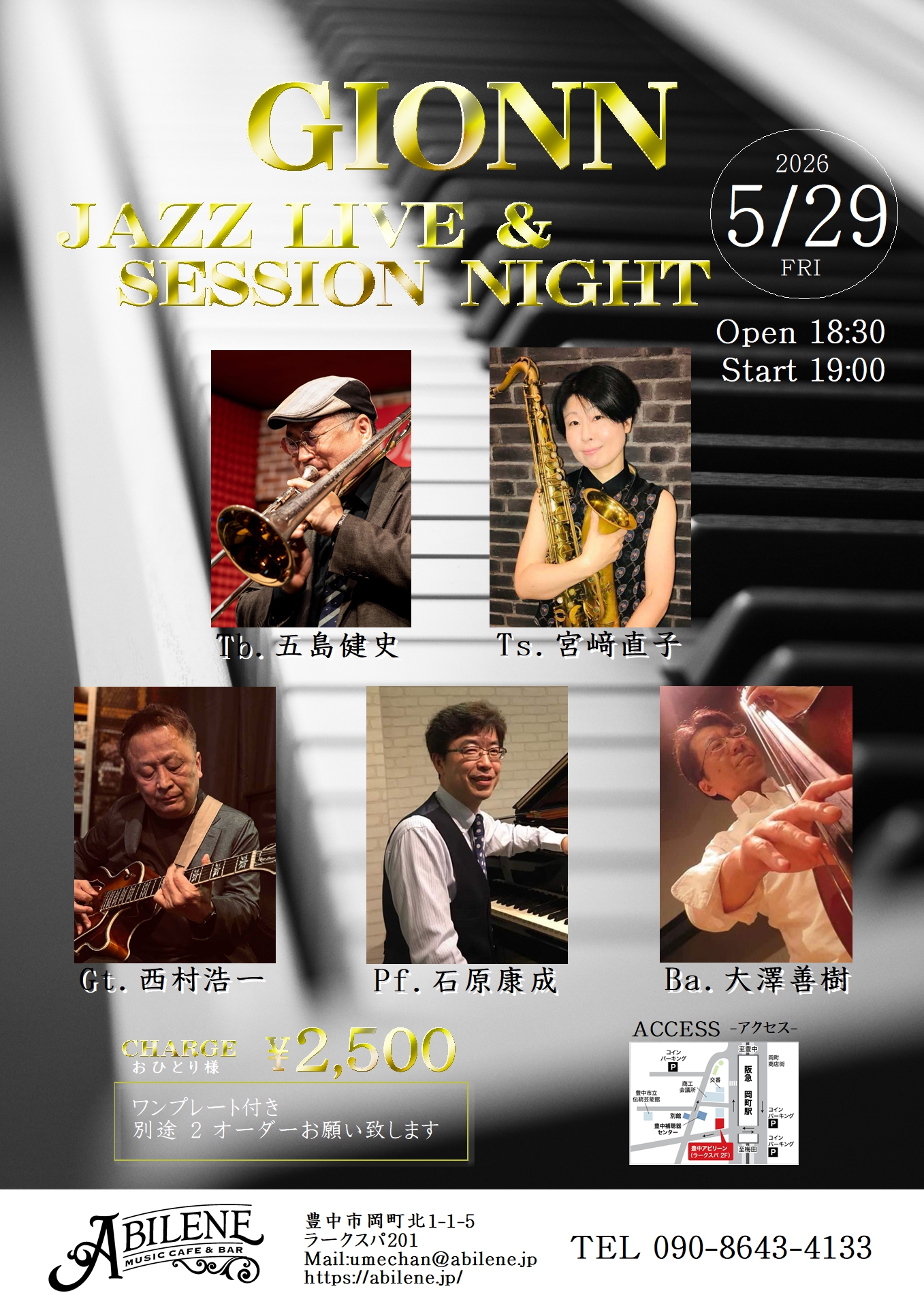 GIONN JAZZ NIGHT～ライブ＆セッション～  Vol.8