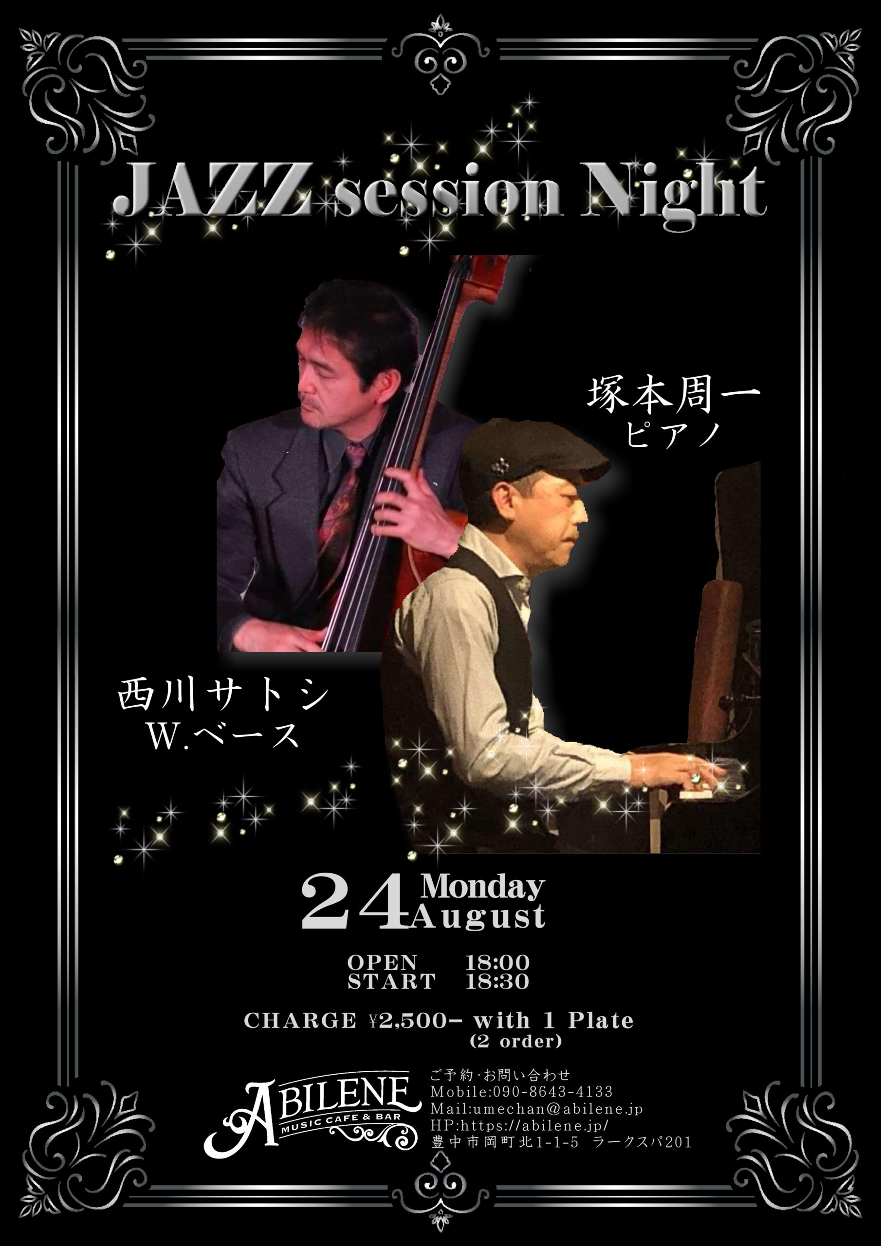 塚本周一＆西川サトシ　JAZZ session Night  Vol.17