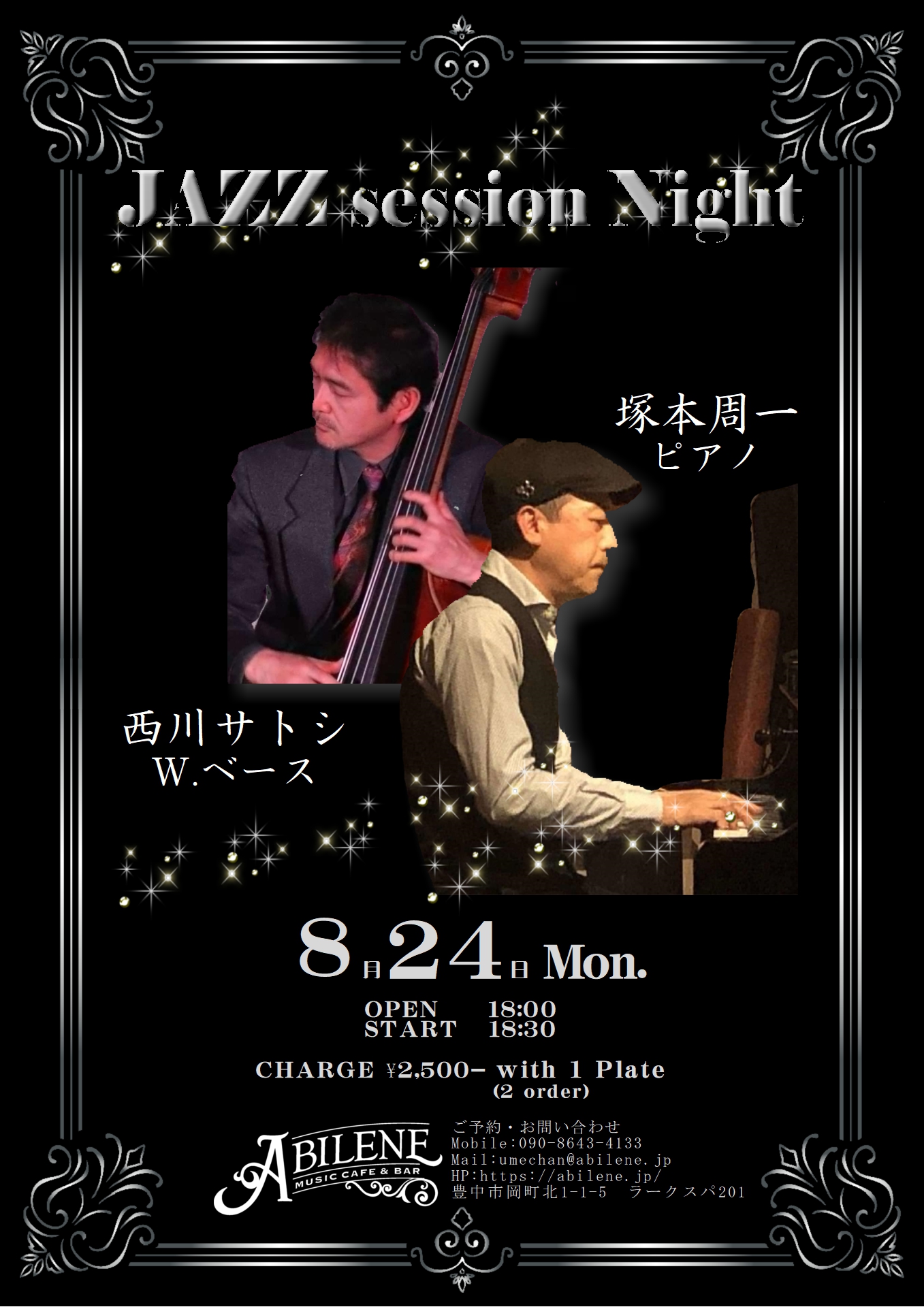 塚本周一＆西川サトシ　JAZZ session Night  Vol.17