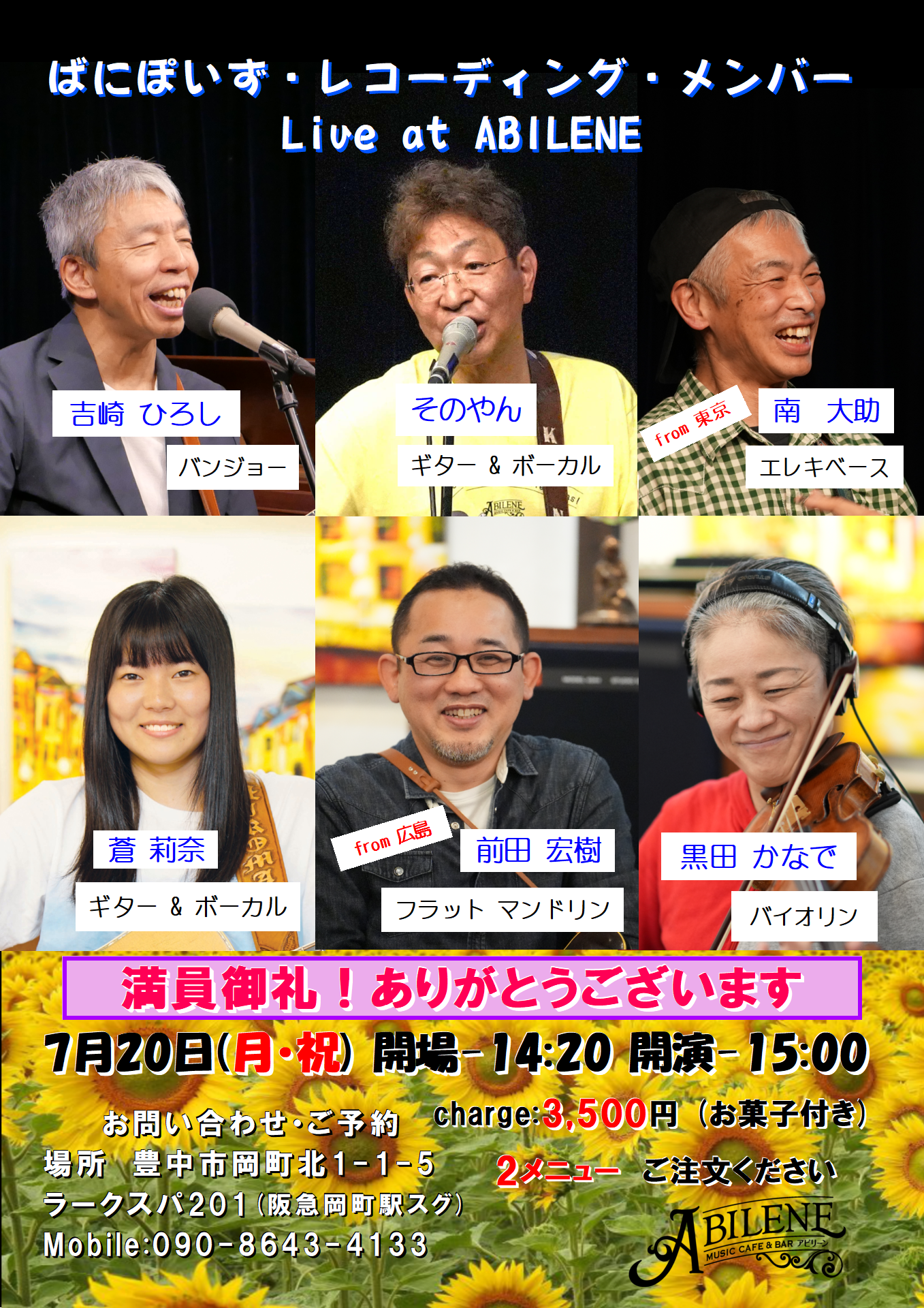 ばにぽいず