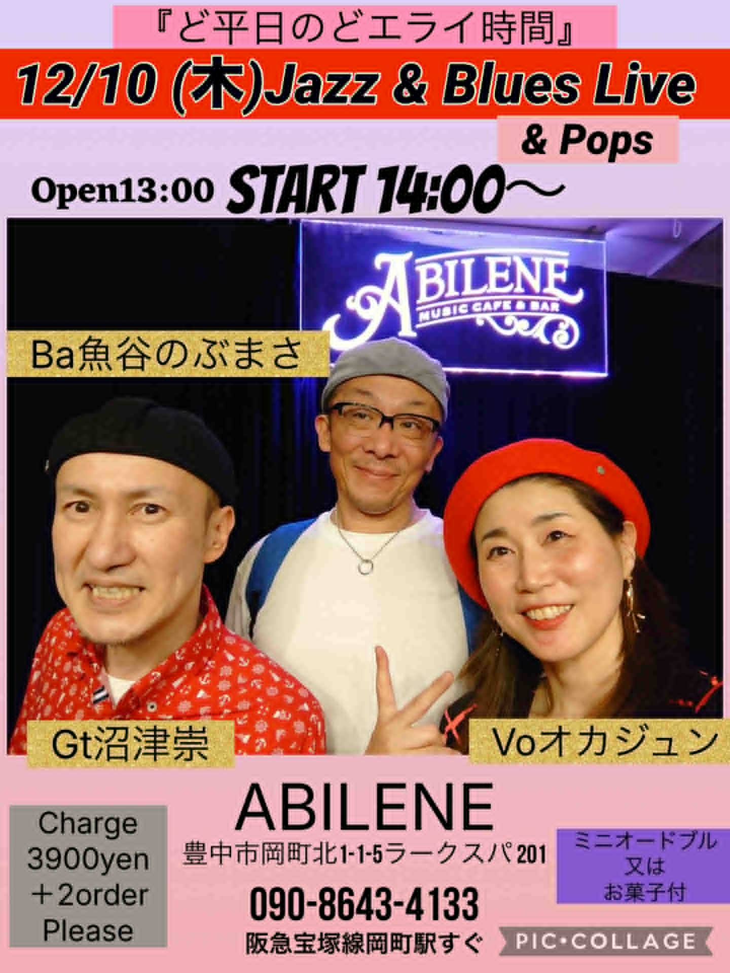 オカジュン&沼津崇&魚谷のぶまさ　Jazz&Blues Live