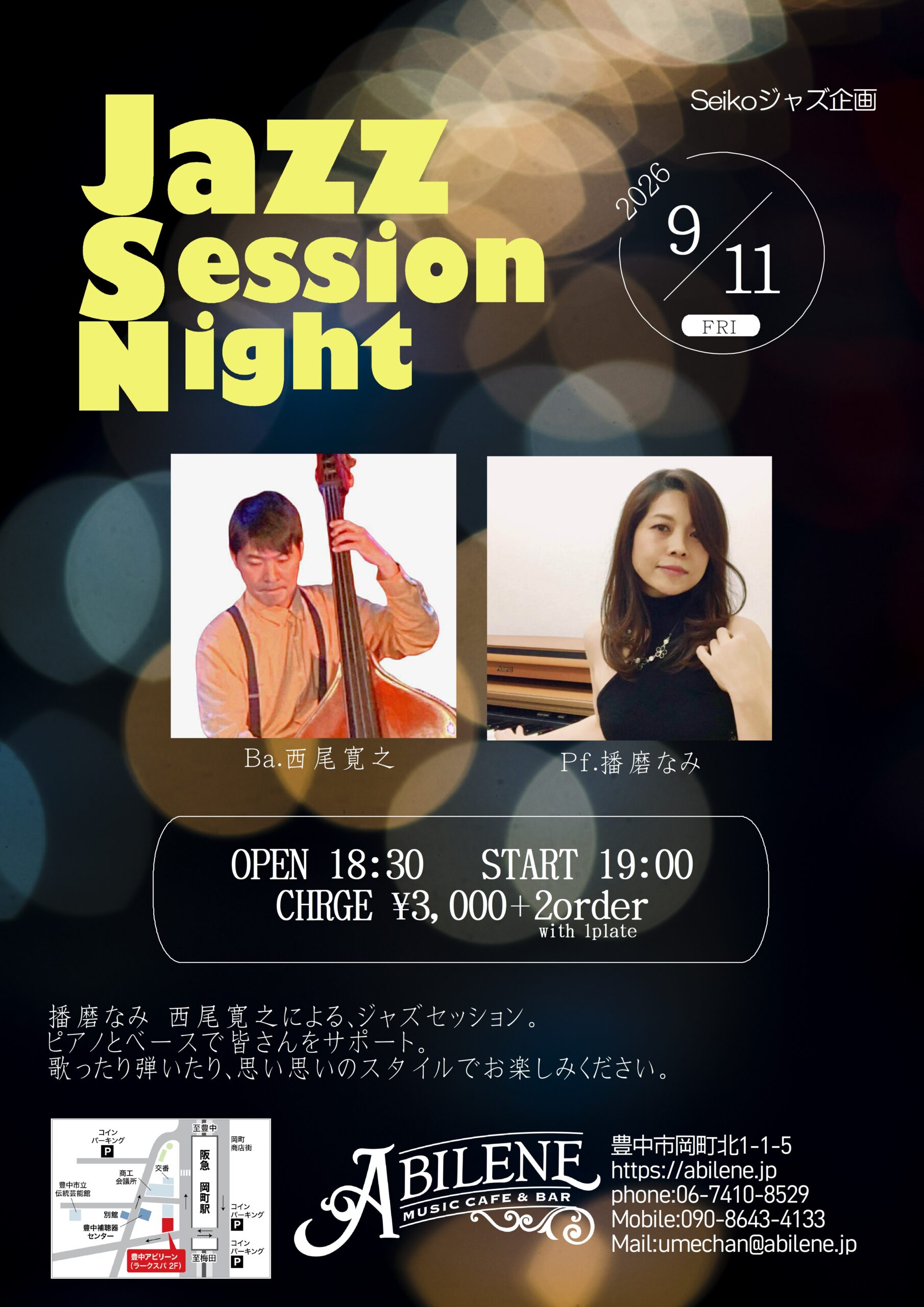 seikoジャズ企画　JAZZ SESSION NIGHT  BY  播磨なみ 西尾寛之　Vol.3
