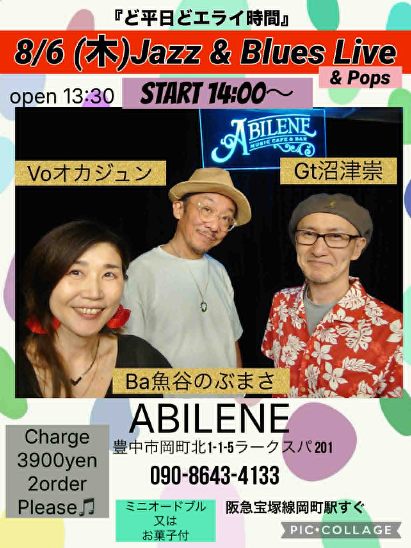 オカジュン&沼津崇&魚谷のぶまさ　Jazz&Blues Live