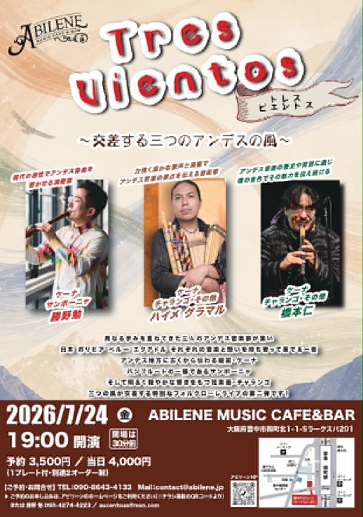 勝野・ハイメ・橋本～交差する三つのアンデスの風～　Tres Vientos