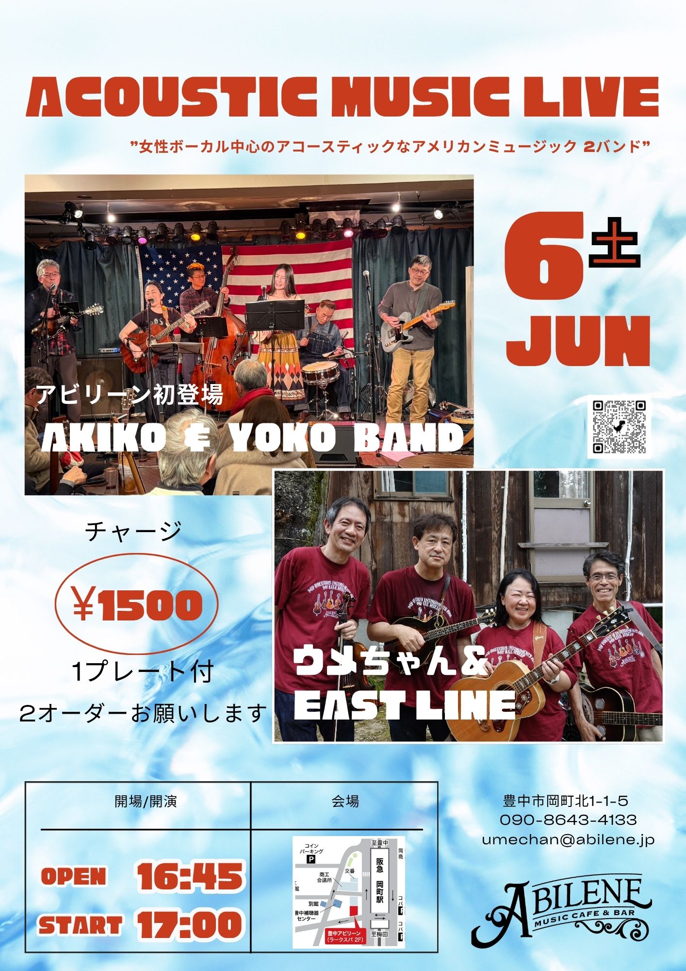 ウメちゃん＆East Line ~ACOUUTIC MUSIC LIVE~ With Akiko & Yoko Band