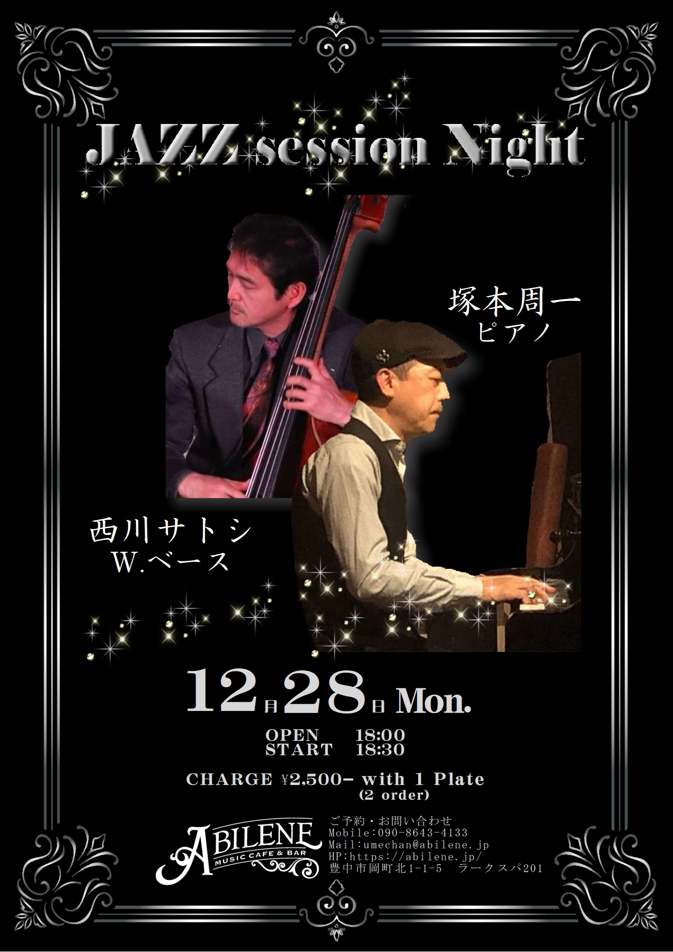 塚本周一＆西川サトシ　JAZZ session Night   Vol.21