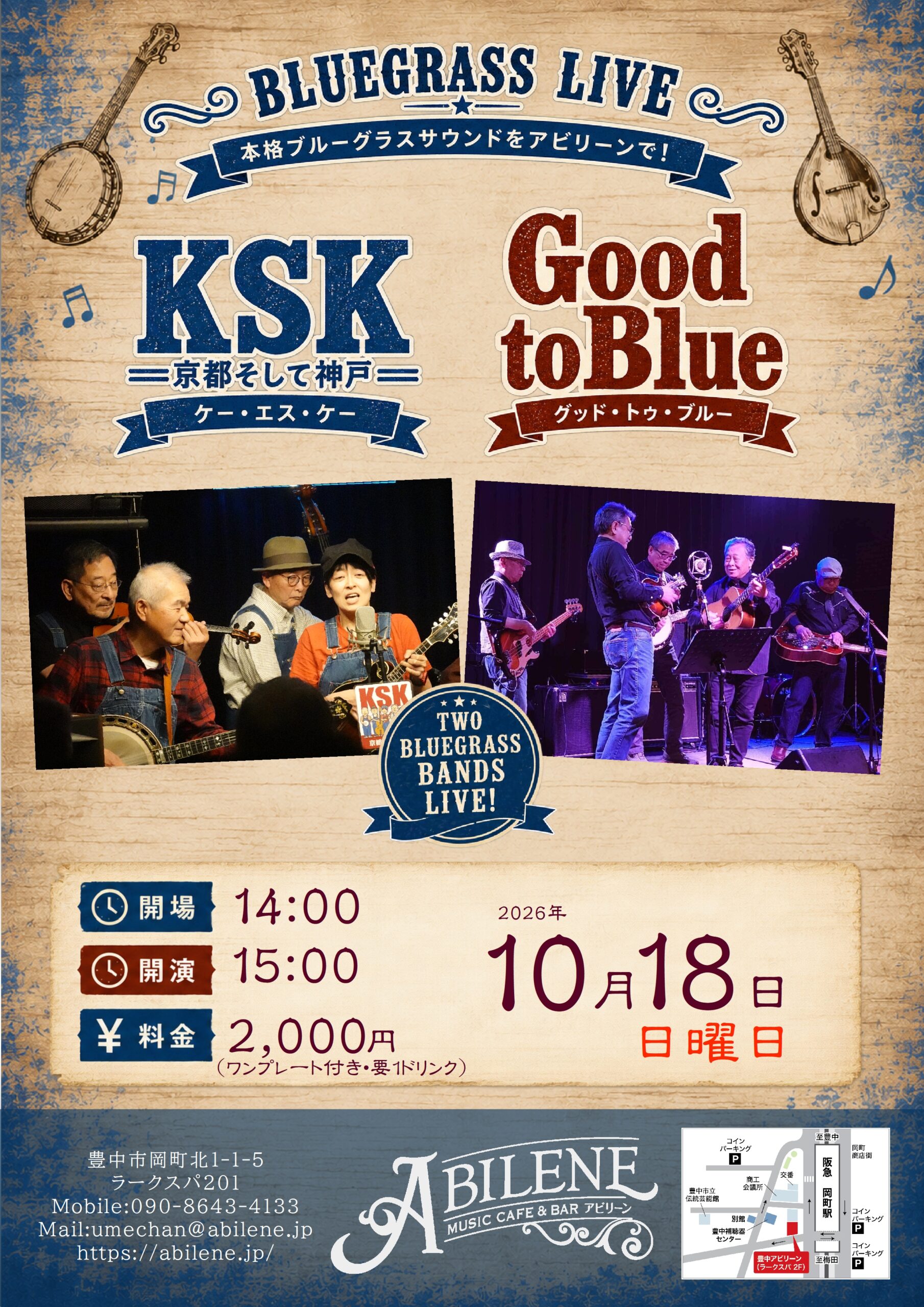 KSK「京都そして神戸」with  Good To Blue