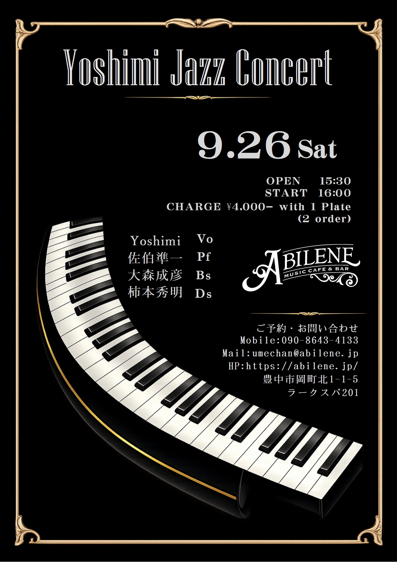 Yoshimi Jazz Concert