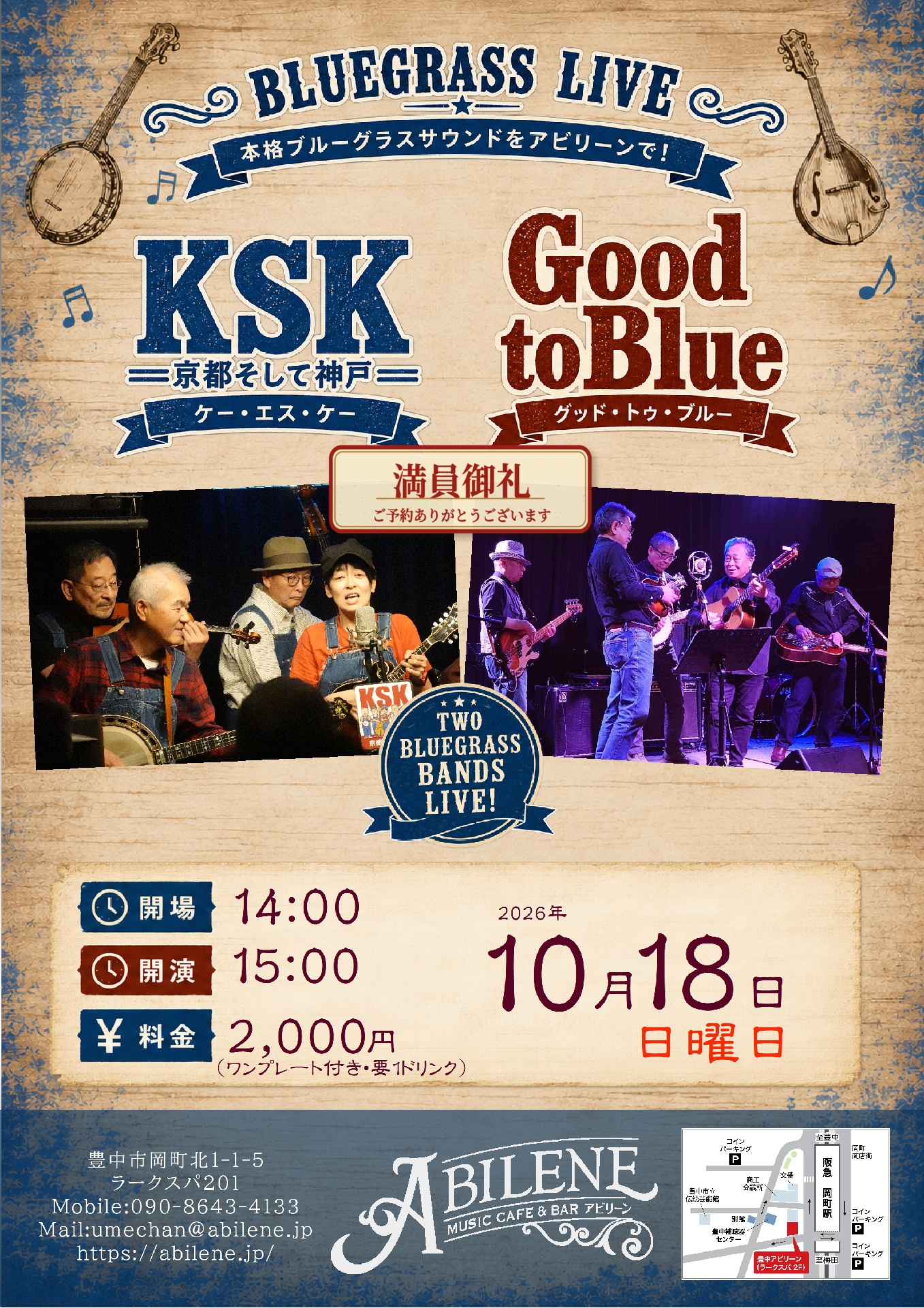 KSK「京都そして神戸」with  Good To Blue