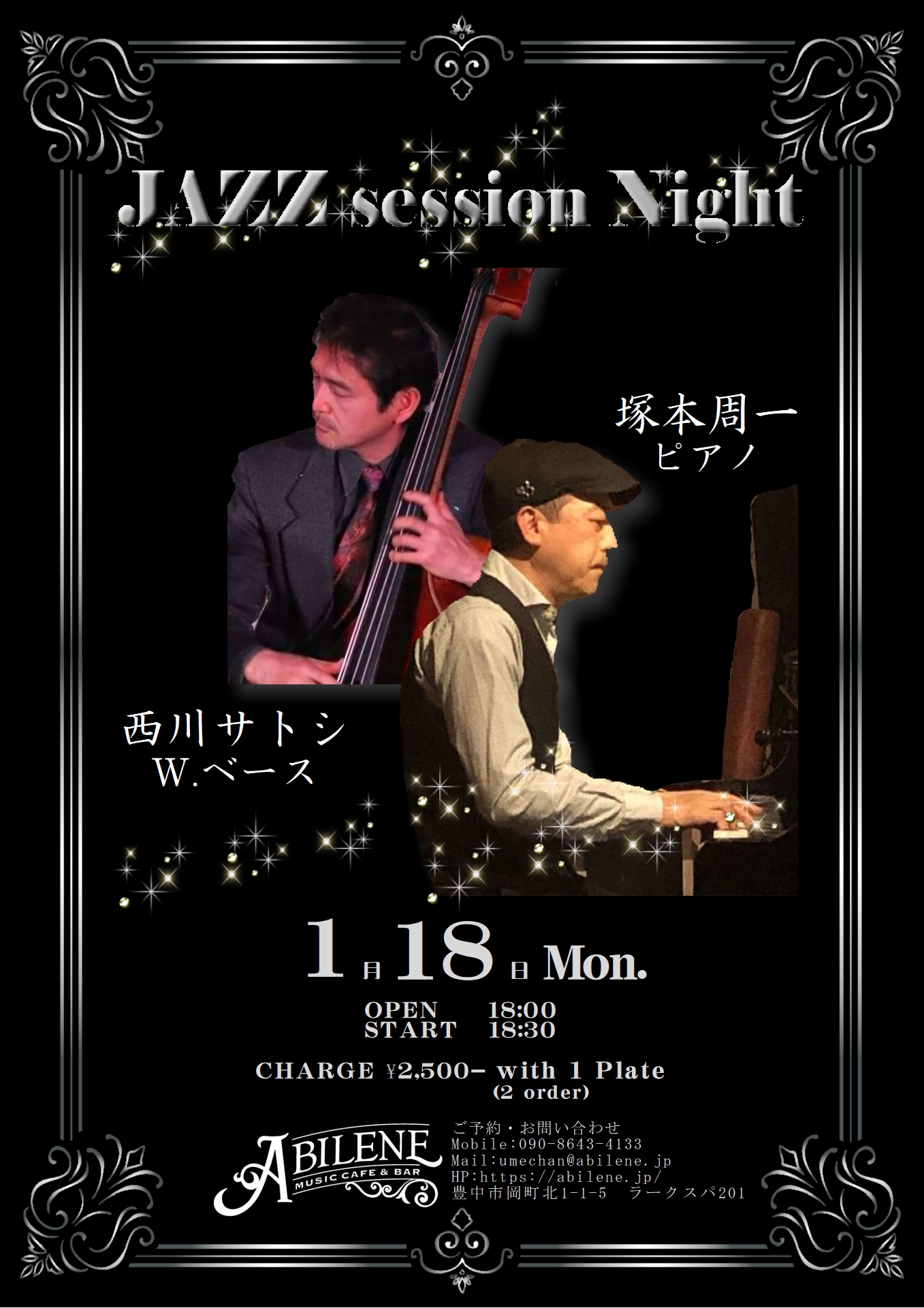 塚本周一＆西川サトシ　JAZZ session Night   Vol.22
