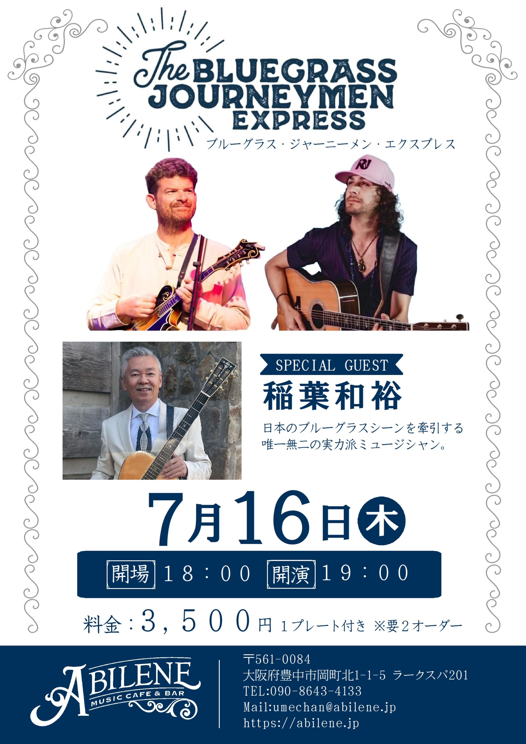 The Bluegrass Journeymen Express