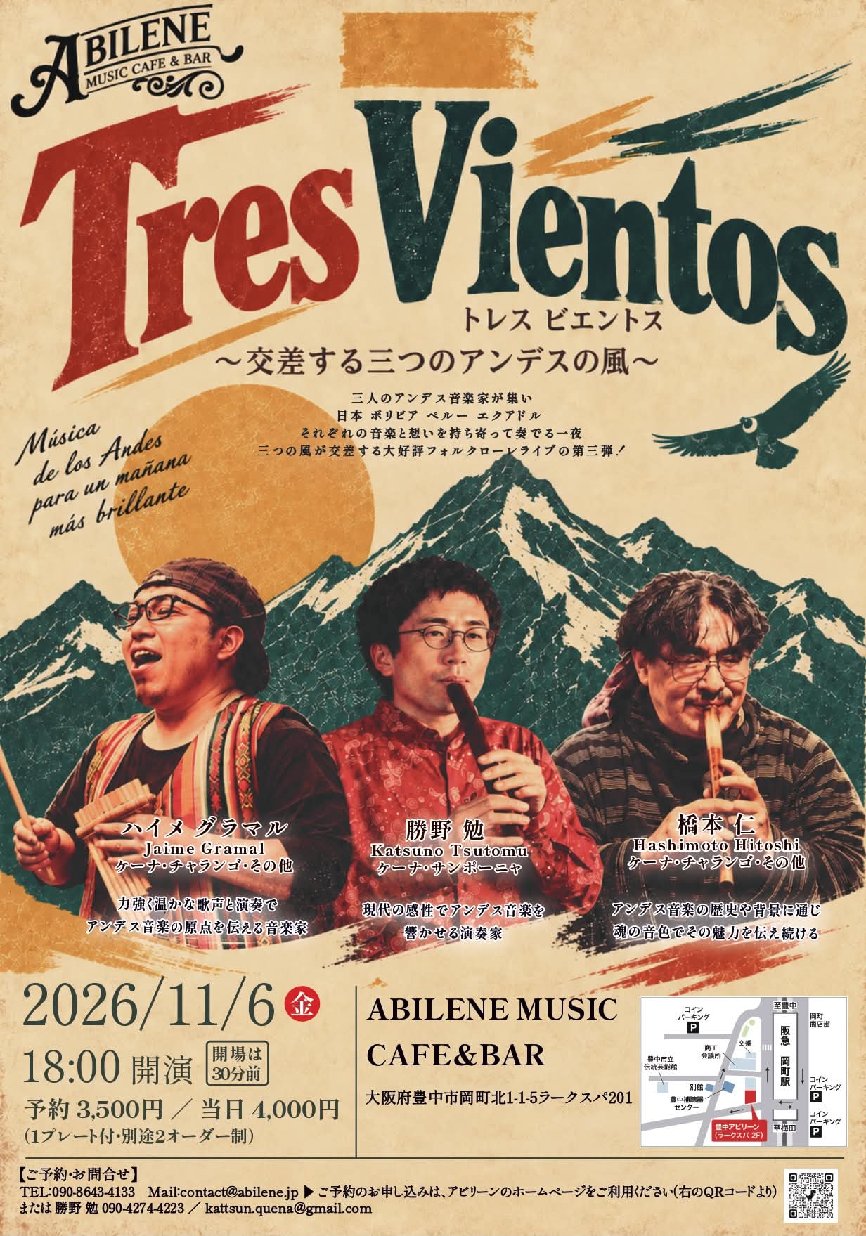 勝野・ハイメ・橋本～交差する三つのアンデスの風～　Tres Vientos