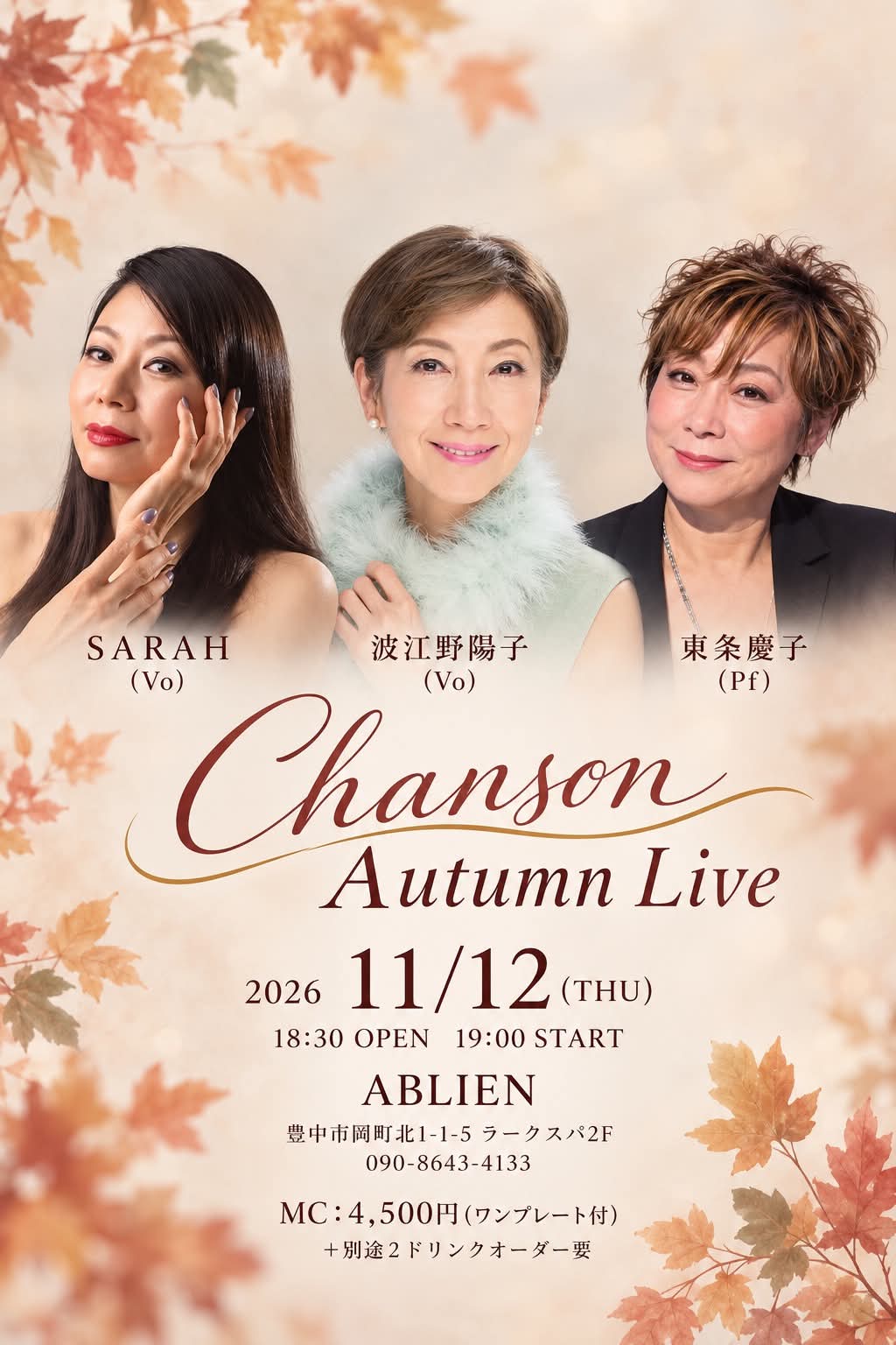 SARAH　波江野陽子　東条慶子 Chanson Autumn Live