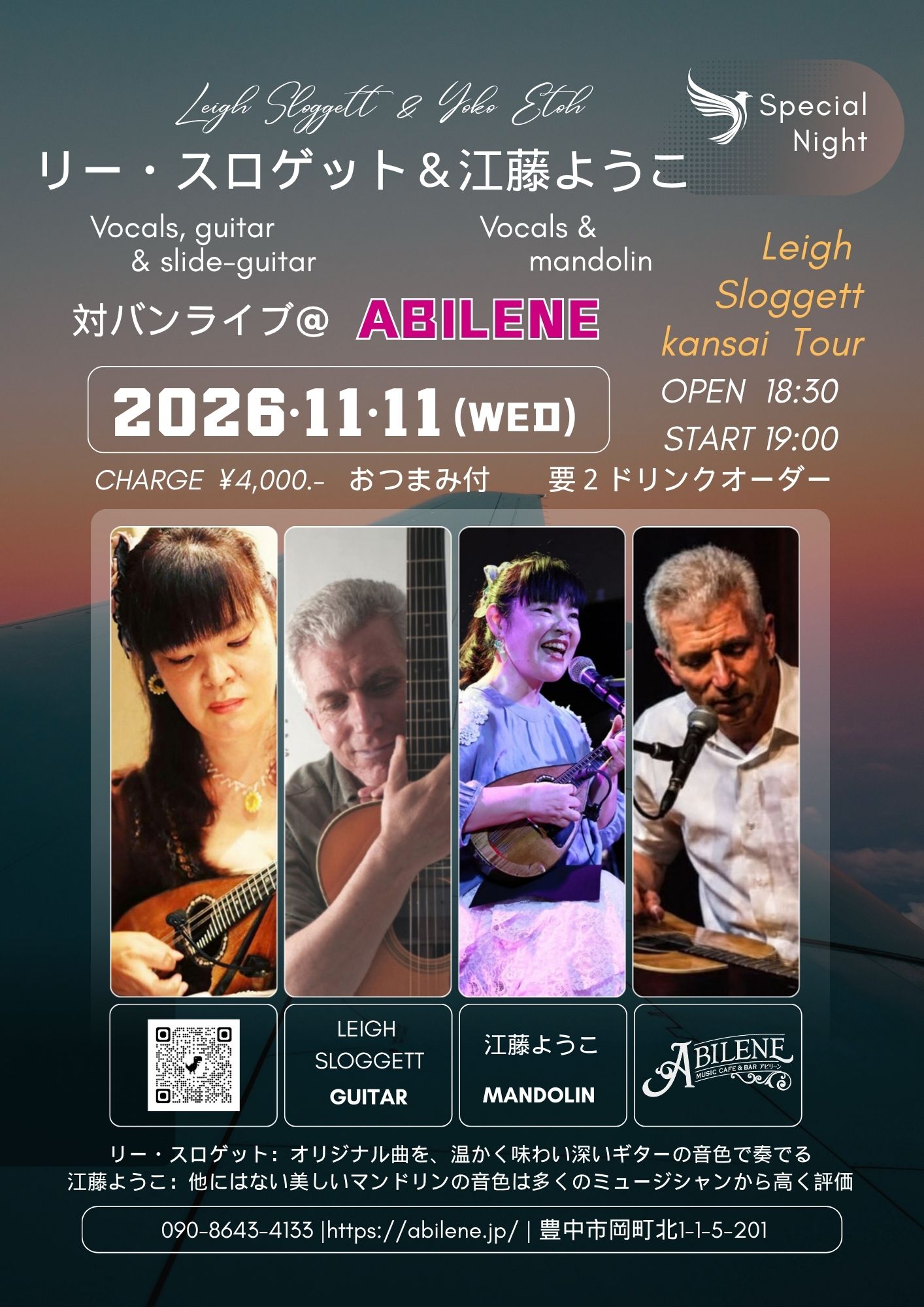Leigh Sloggett（リー・スロゲット）　江藤ようこ